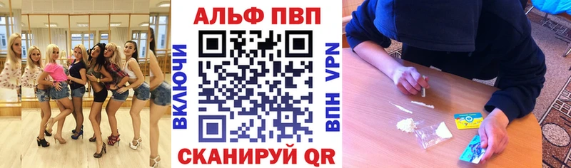 Alpha-PVP крисы CK  MEGA онион  Райчихинск 