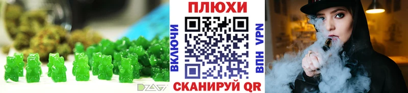 Печенье с ТГК конопля  Райчихинск 