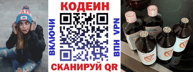 наркота  Райчихинск  Codein напиток Lean (лин) 