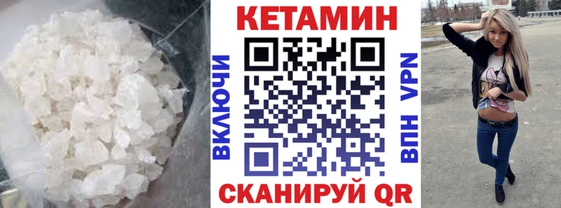 КЕТАМИН VHQ  магазин    Райчихинск 