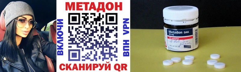 МЕТАДОН белоснежный  Райчихинск 