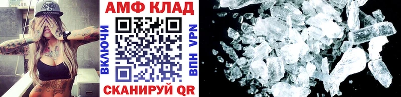Метамфетамин кристалл  Райчихинск 