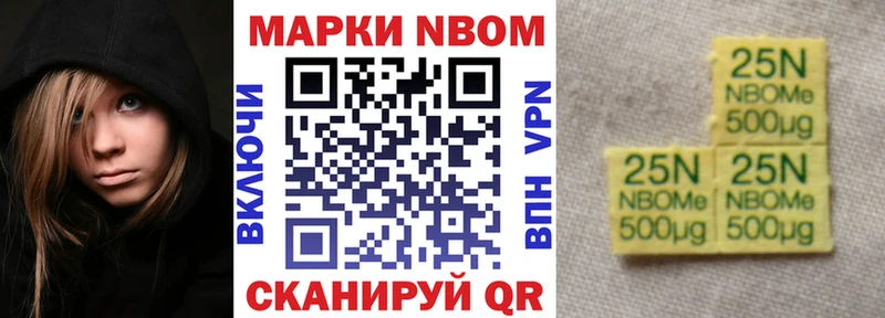 Марки N-bome 1500мкг  что такое наркотик  Райчихинск 
